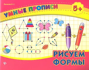 Рисуем формы