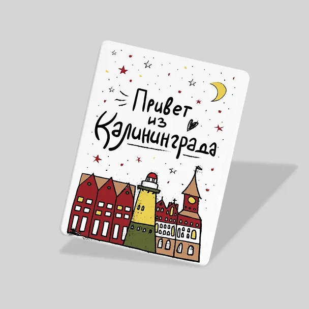 Магнит Привет из Калининграда (Калининград) (МVS-01317) 3103983 — 1