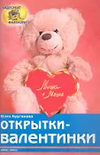 Чудесные фантазии