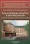 Диспластический коксартроз у детей и подростков (клиника, патогенез, хирургическое лечение) — 2733963 — 1