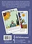 Творческий оракул. Подсказки для жизни, работы и вдохновения от величайших художников — 2680796 — 2
