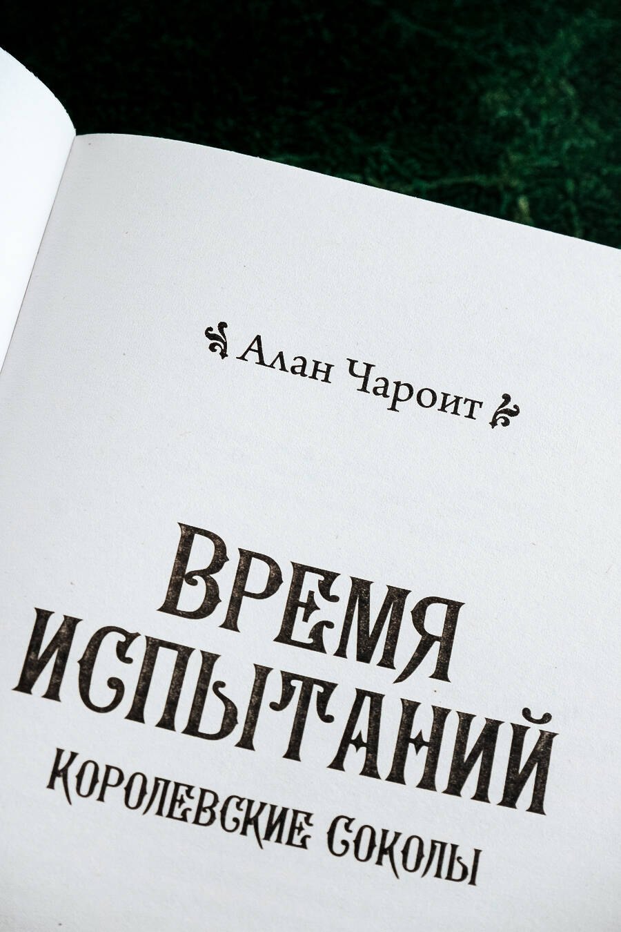 Изображение бумажной книги