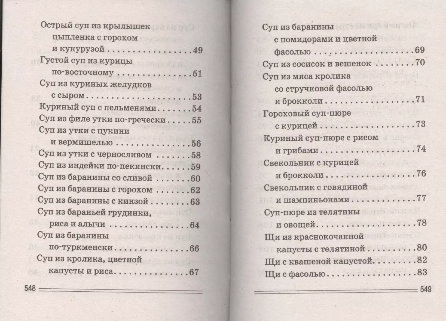 Мультиварка. 1000 чудо- рецептов (Сергей Кашин) - купить книгу с доставкой  в интернет-магазине «Читай-город». ISBN: 978-5-386-06177-7