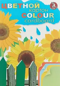 Картон цветной 4 цвета 12 листов А3 "Подсолнух" тонированный в массе, 200г/м2, Гознак