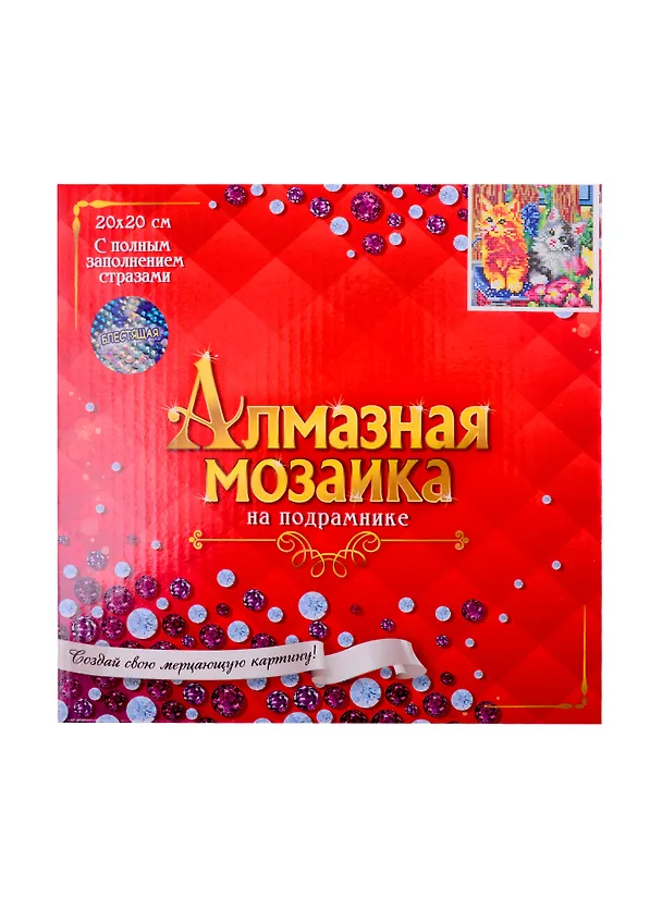 Набор для творчества, Рыжий Кот Алмазная мозаика  (блест.), Котята в саду 20х20см, 27цв AS20043 2842690 — 2