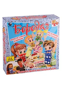 Настольная игра, Внимательность Бородач