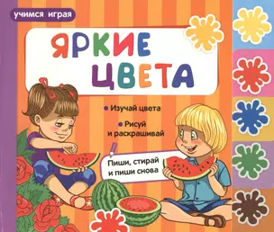 Яркие цвета — 2425955 — 1