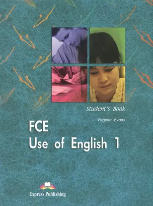 FCE Use of English 1. Students Book. Upper Intermediate. (New). Учебник. — 2382735 — 1