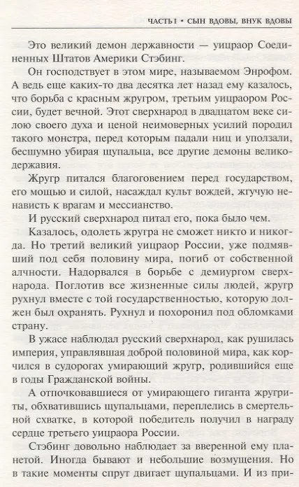 Книга Крымский мост (Александр Лапин) — 4