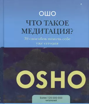 Что такое медитация? 39 способов помочь себе уже сегодня — 2417283 — 1