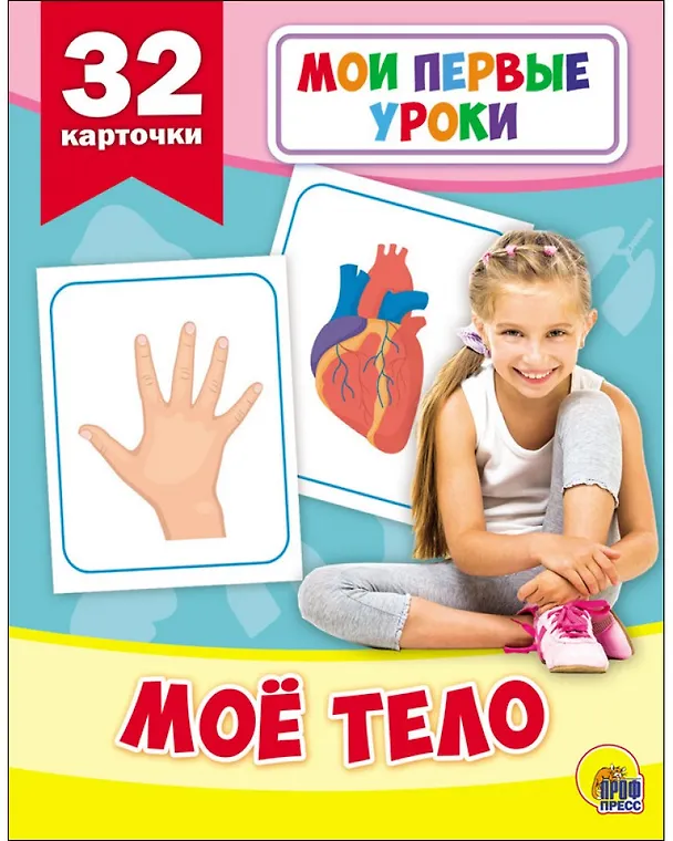 Книга Моё тело () — 5