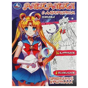 Раскраска с лабиринтом. Серебряный кристалл