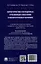 Характеристика осужденных, отбывающих наказание в воспитательных колониях (по материалам специальной переписи осужденных и лиц, содержащихся под стражей, декабрь 2022 года). Монография — 3045105 — 2