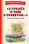 "Я пришёл к тебе с приветом...". Стихи русских поэтов (ил. В. Канивца) — 3027688 — 1