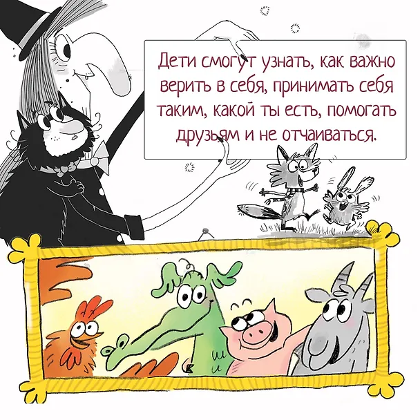 Книга Гримвуд в опасности (Надя Ширан) — 8