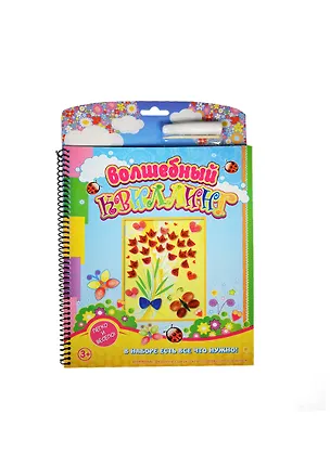 Волшебный квиллинг Букет (ANK-4) (23х35см) (книга-набор) (картон) (пружина) (3+) 2398027