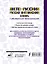 Англо-русский русско-английский словарь с двусторонней транскрипцией — 2839196 — 2