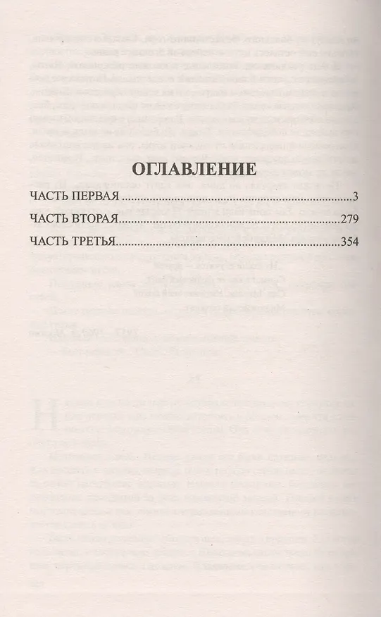 Книга Сержант милиции (Иван Лазутин) — 3