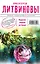 Ледяное сердце не болит: роман — 2396251 — 1
