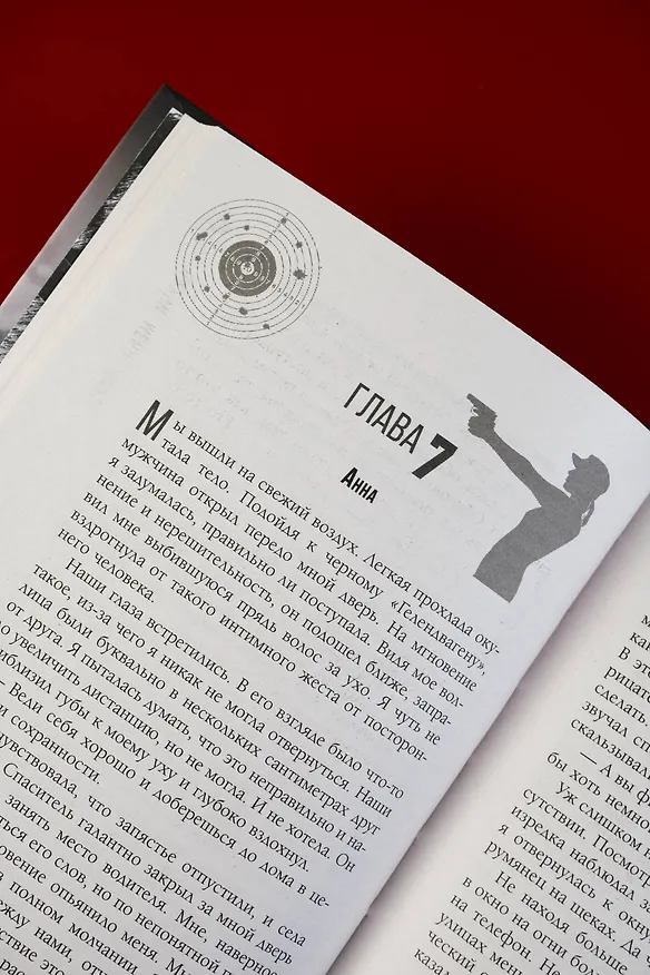 Книга Научи меня жить (Кэт Лорен) — 14
