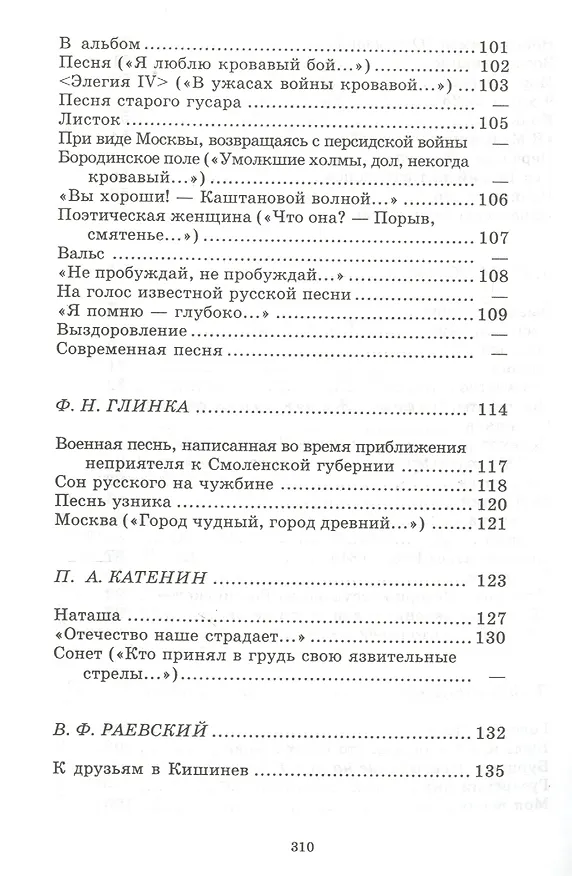 Книга Поэты пушкинской поры (Николай Якушин) — 4