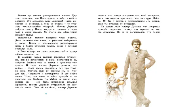 Книга Питер Пэн и Венди (Джеймс Барри) — 7