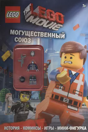 The LEGO Movie. Могущественный союз + сборная мини - фигурка — 2402598 — 1