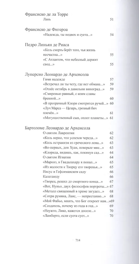 Книга Облачение теней.Поэты Испании.Переводы с испанского и каталанского +с/о (Павел Грушко) — 4
