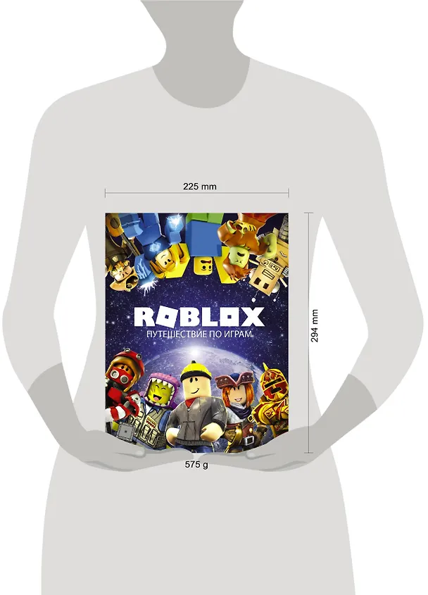 Книга Roblox. Путешествие по играм (Александр Кокс) — 4