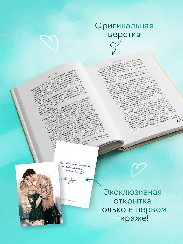 Книга Слэпшот (Ава Хоуп) — 8