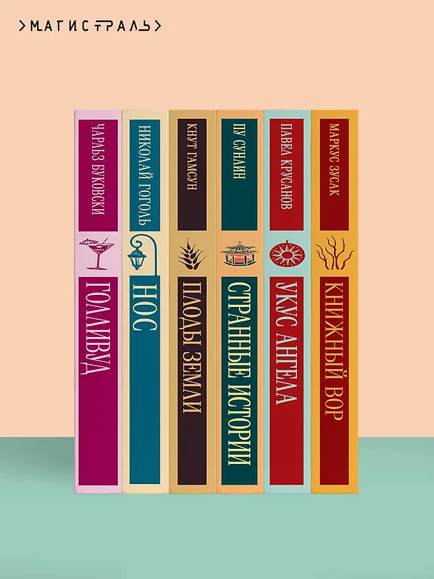 Книга Открытие Америки турками (Жоржи Амаду) — 11