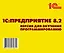 1С: Предприятие 8.2.Версия для обучения программированию (+CD) — 2351946 — 2