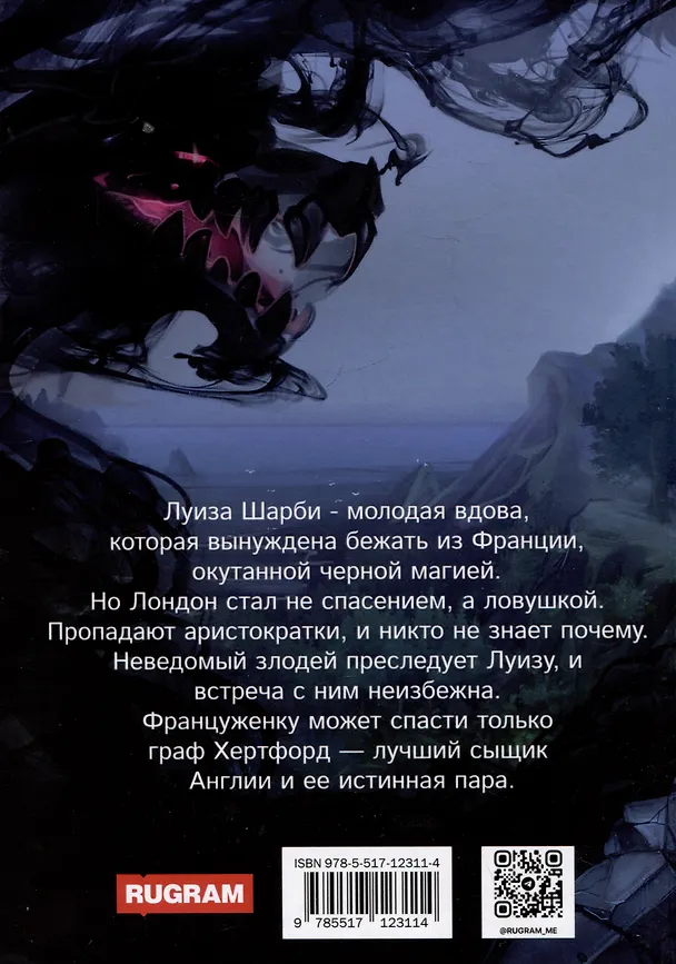 Книга Рассвет после (Людмила Закалюжная) — 2