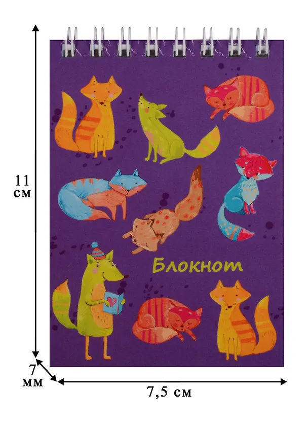 Блокнот "Яркие лисы" 244843 — 2