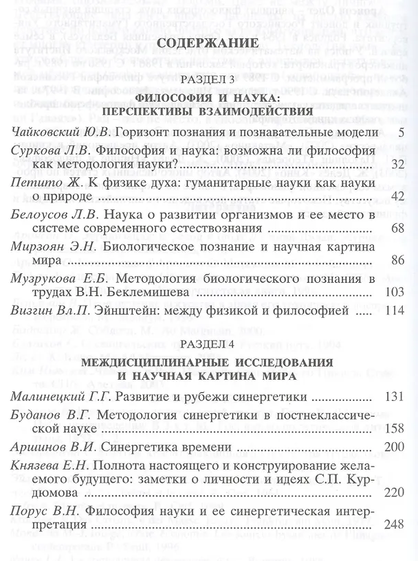 Книга Грани познания. Наука. Философия. Культура в XXI веке. В двух книгах. Книга 2 () — 2