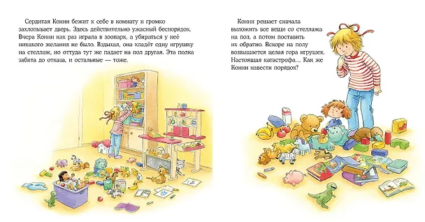 Книга Конни злится (Лиана Шнайдер) — 10
