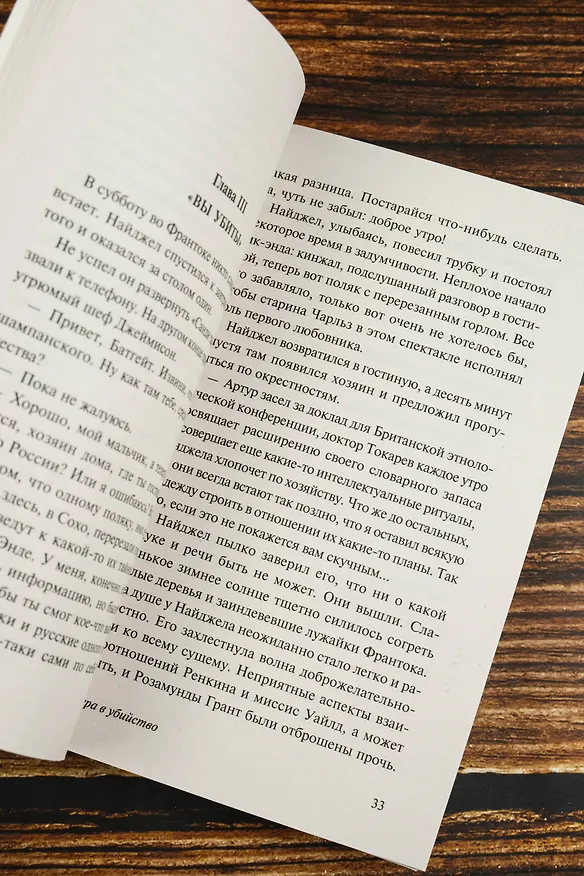 Книга Сказание о Ёсицунэ () — 8