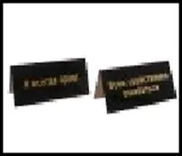 табличка "Я всегда прав" 2-сторонняя на стол 15*7см пластик 472272 2322428