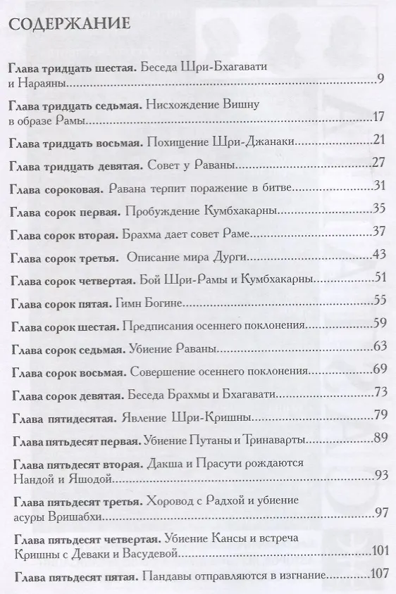 Книга Махабхагавата-пурана. Том второй (комплект из 2 книг) () — 2