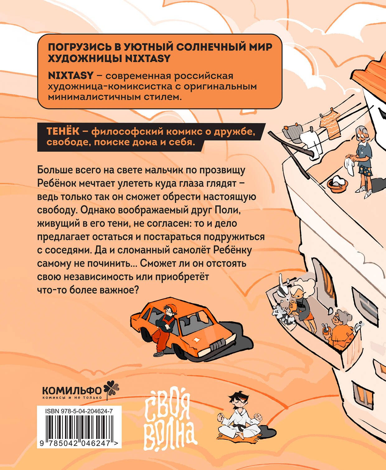 Изображение бумажной книги