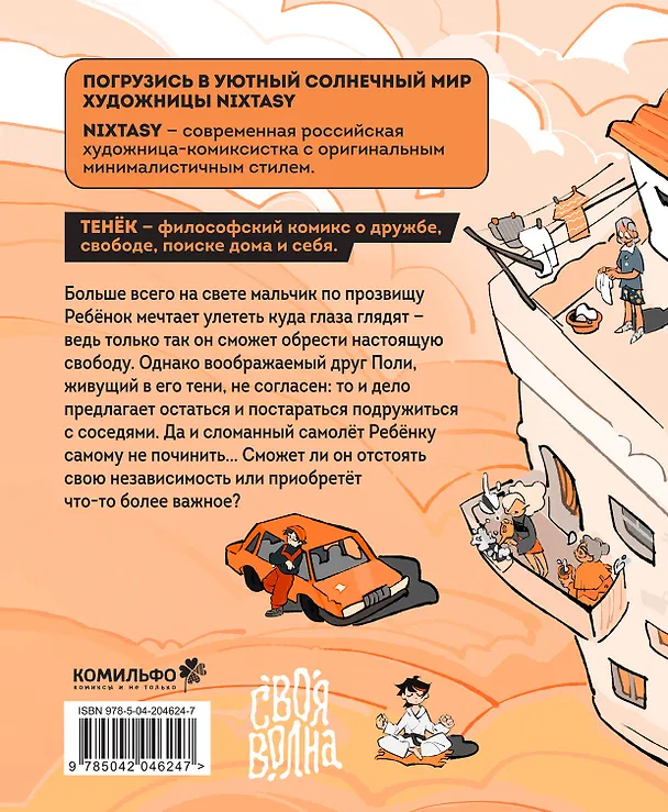 Тенёк 3055535 — 2