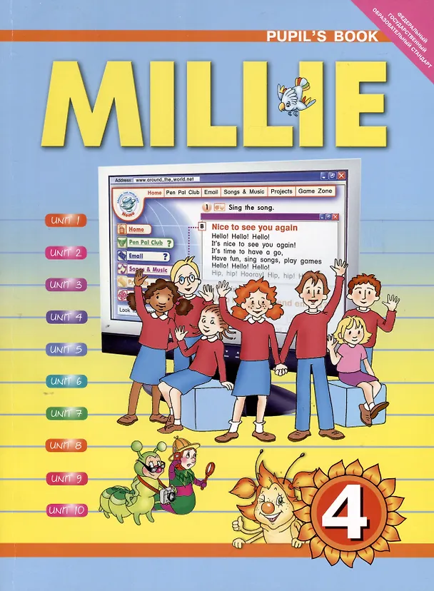 Книга Комплект для школьника "Millie". Английский язык. 4 класс. (Учебник + Рабочая тетрадь № 1, №2) (Светлана Азарова) — 2