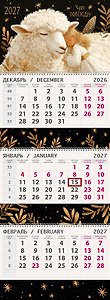 Календарь квартальный 2027г 295*830 "Чудо повсюду" настенный, трёхблочный, спираль
