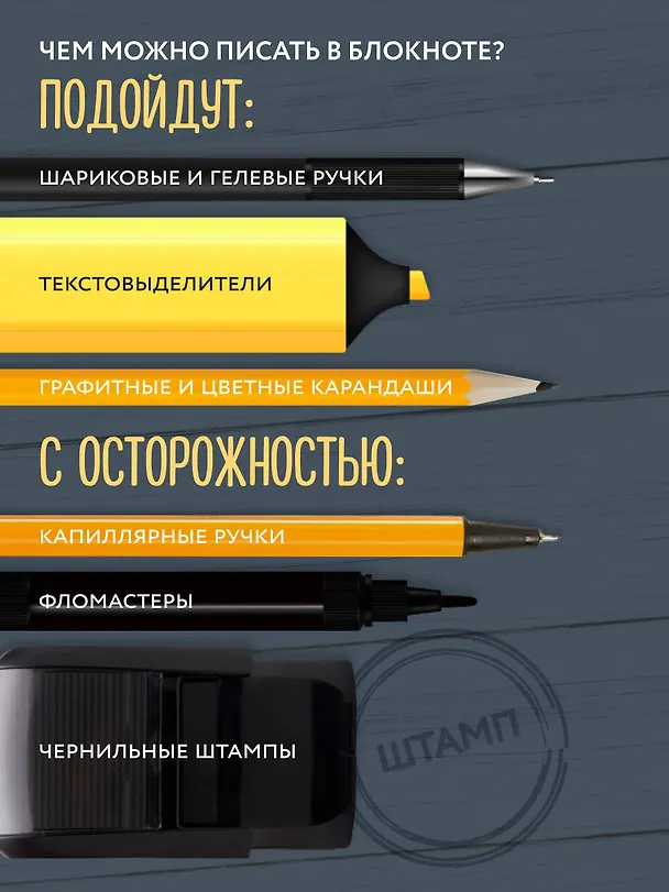 Ежедневник недатированный «Мне уже этот МУР абсолютно понятен» А5, 72 листа, Эксмо 3059219 — 7