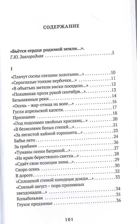 Книга Спелый август (Максим Климов) — 2