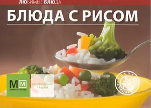Блюда с рисом