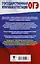 ОГЭ 2018. Английский язык : Раздел "Грамматика и лексика" на основном государственном экзамене — 2605534 — 2