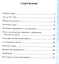 Контрольные работы по математике. 2 класс. Часть 1. К учебнику М. И. Моро и др. "Математика. 2 класс. В 2-х частях" — 2813612 — 2