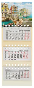 Календарь квартальный 2024г 82*230 "Венеция" на магните