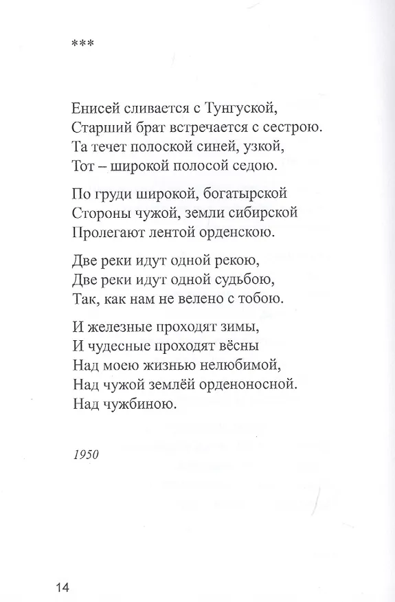 Книга Ошеломление. Стихи и устные рассказы () — 4